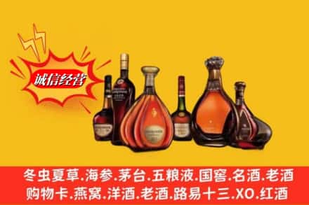 芜湖市无为回收洋酒