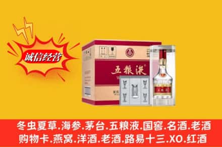 芜湖市无为回收五粮液原箱