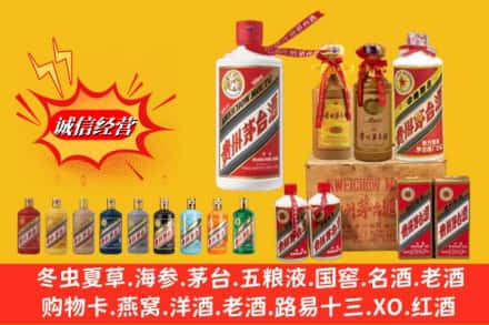 芜湖市无为名酒回收茅台系列.jpg