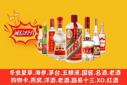 芜湖市无为回收名酒