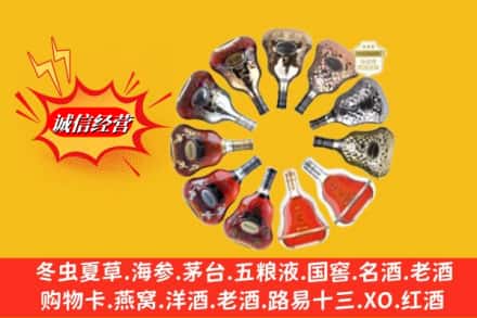 芜湖市无为回收XO洋酒