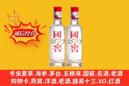 芜湖市无为鉴定高价回收国窖酒