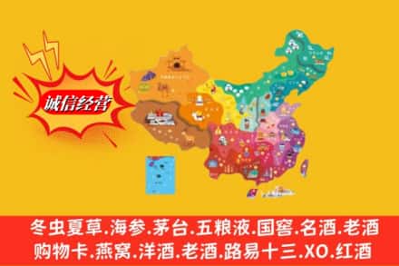 芜湖市无为烟酒回收地址