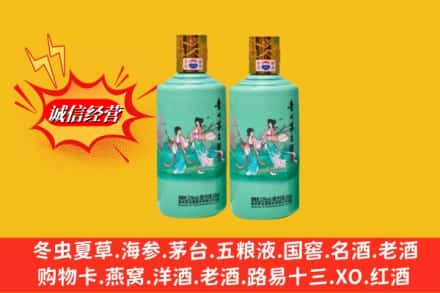 芜湖市无为求购回收24节气茅台酒