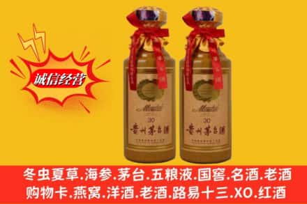 芜湖市无为回收30年茅台酒