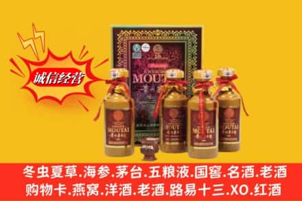芜湖市无为求购回收50年茅台酒