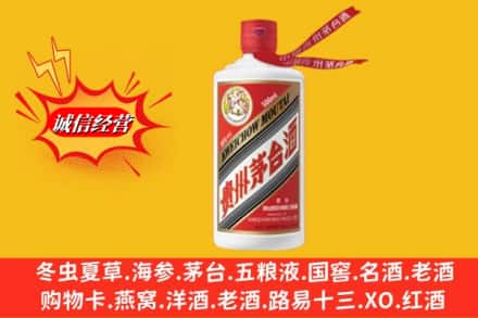 芜湖市无为回收飞天茅台酒