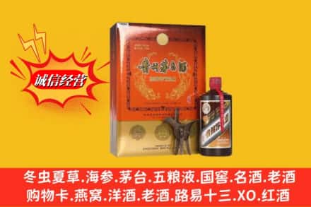 芜湖市无为鉴定高价回收贵州茅台酒