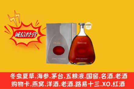 芜湖市无为回收轩尼诗李察