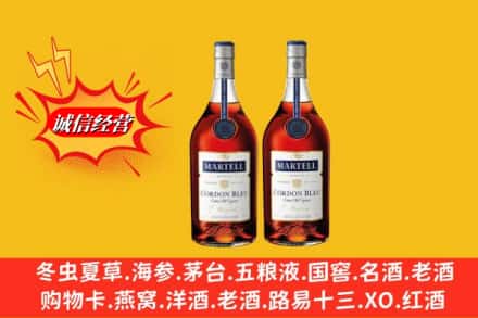 芜湖市无为名酒回收马爹利蓝带.jpg