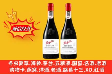 芜湖市无为回收奔富洋酒