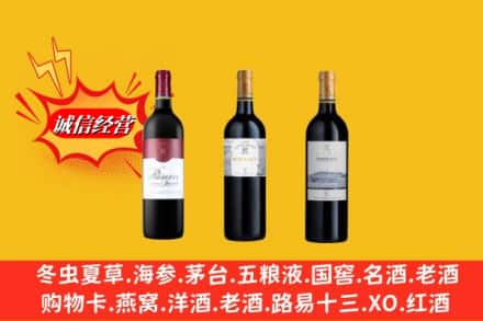 芜湖市无为回收拉菲洋酒