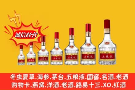 芜湖市无为回收五粮液