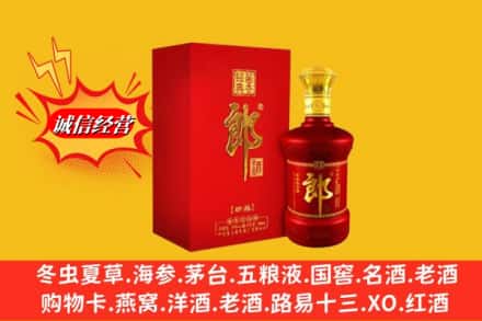 芜湖市无为回收珍品郎酒