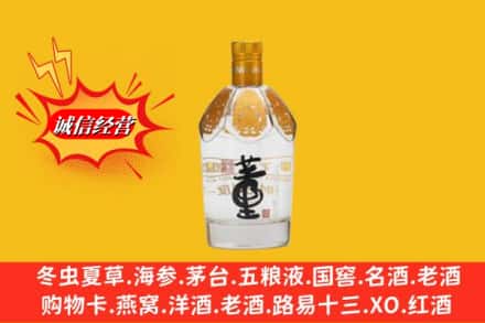 芜湖市无为回收老董酒