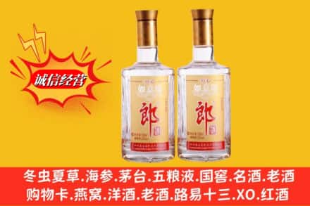 芜湖市无为求购回收郎酒