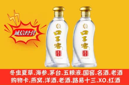 芜湖市无为回收口子窖