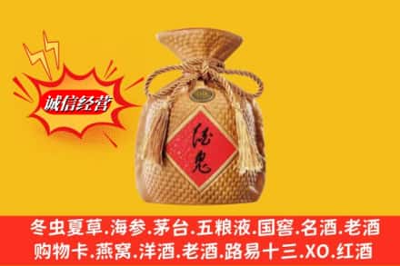 芜湖市无为求购回收酒鬼酒