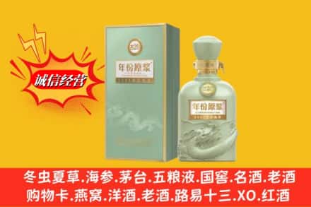 芜湖市无为回收古井贡酒