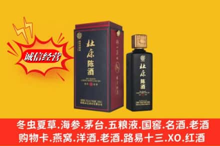 芜湖市无为名酒回收杜康.jpg