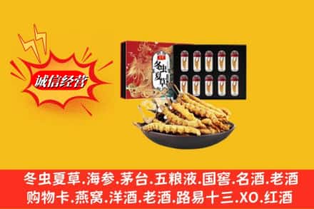 芜湖市无为回收冬虫夏草