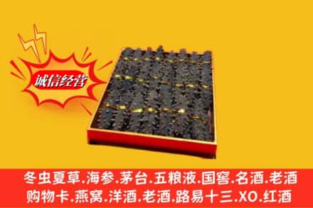 芜湖市无为求购回收海参