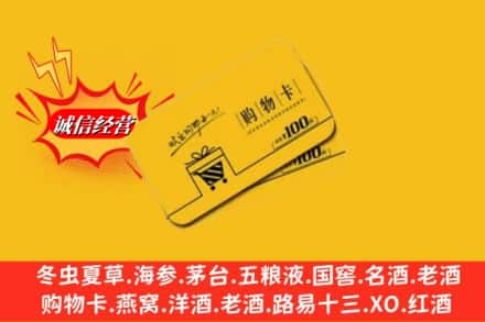 芜湖市无为回收购物卡