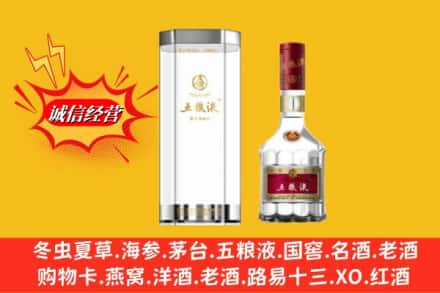 芜湖市无为高价上门回收五粮液行情价格